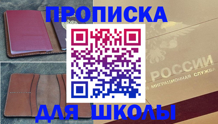 прописка поиск в Оленегорске