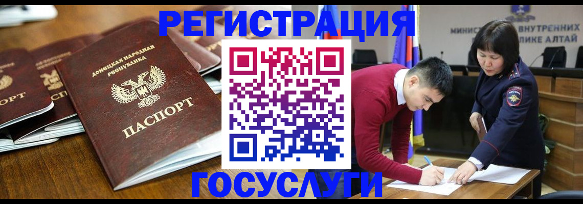 временная регистрация в квартире в Оленегорске
